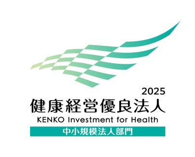 健康経営優良法人2025