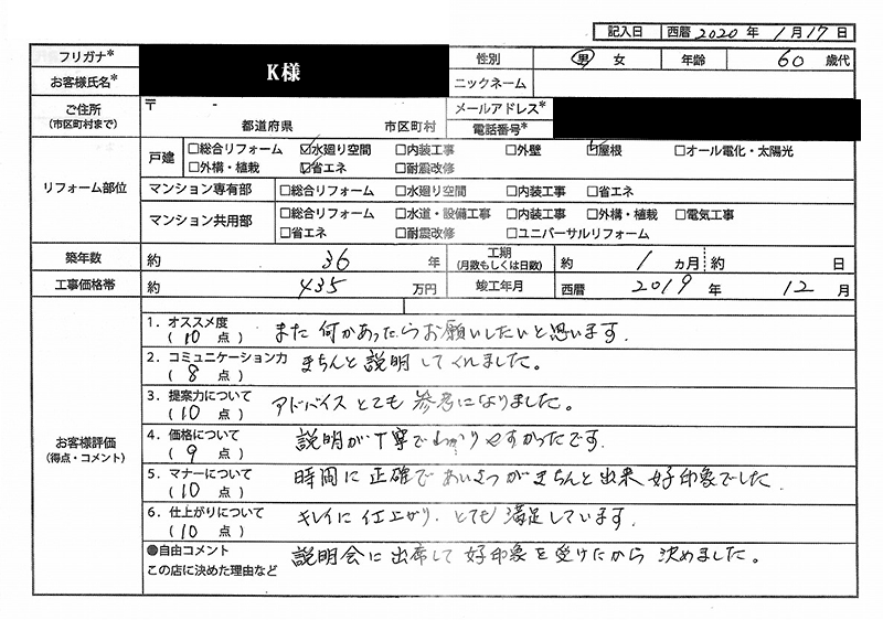 K様
