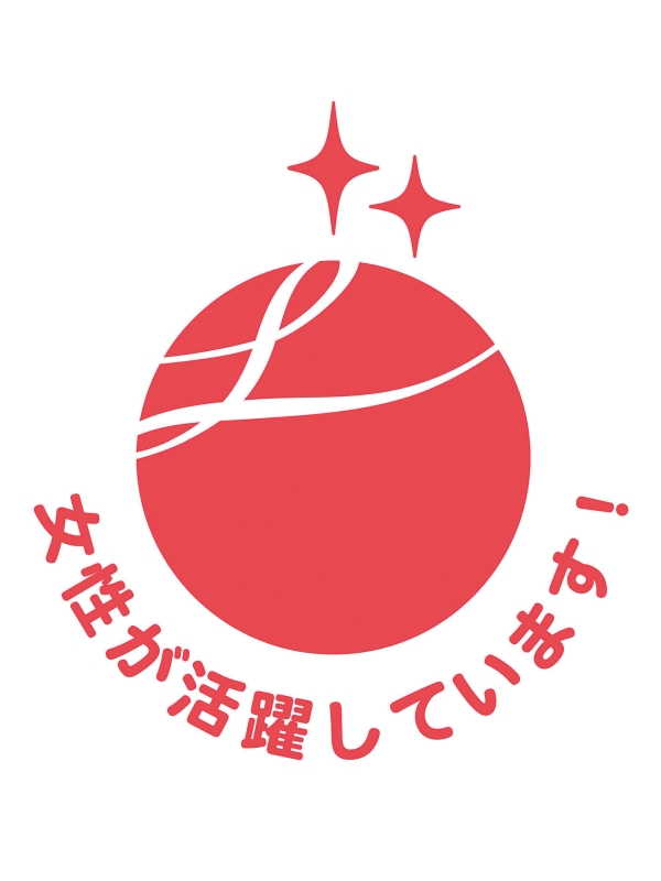 えるぼし認定されました
